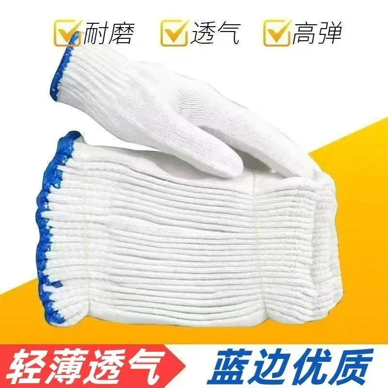 【到手20只】纯棉劳保手套耐磨透气工作防滑耐用工厂工地防护手套D