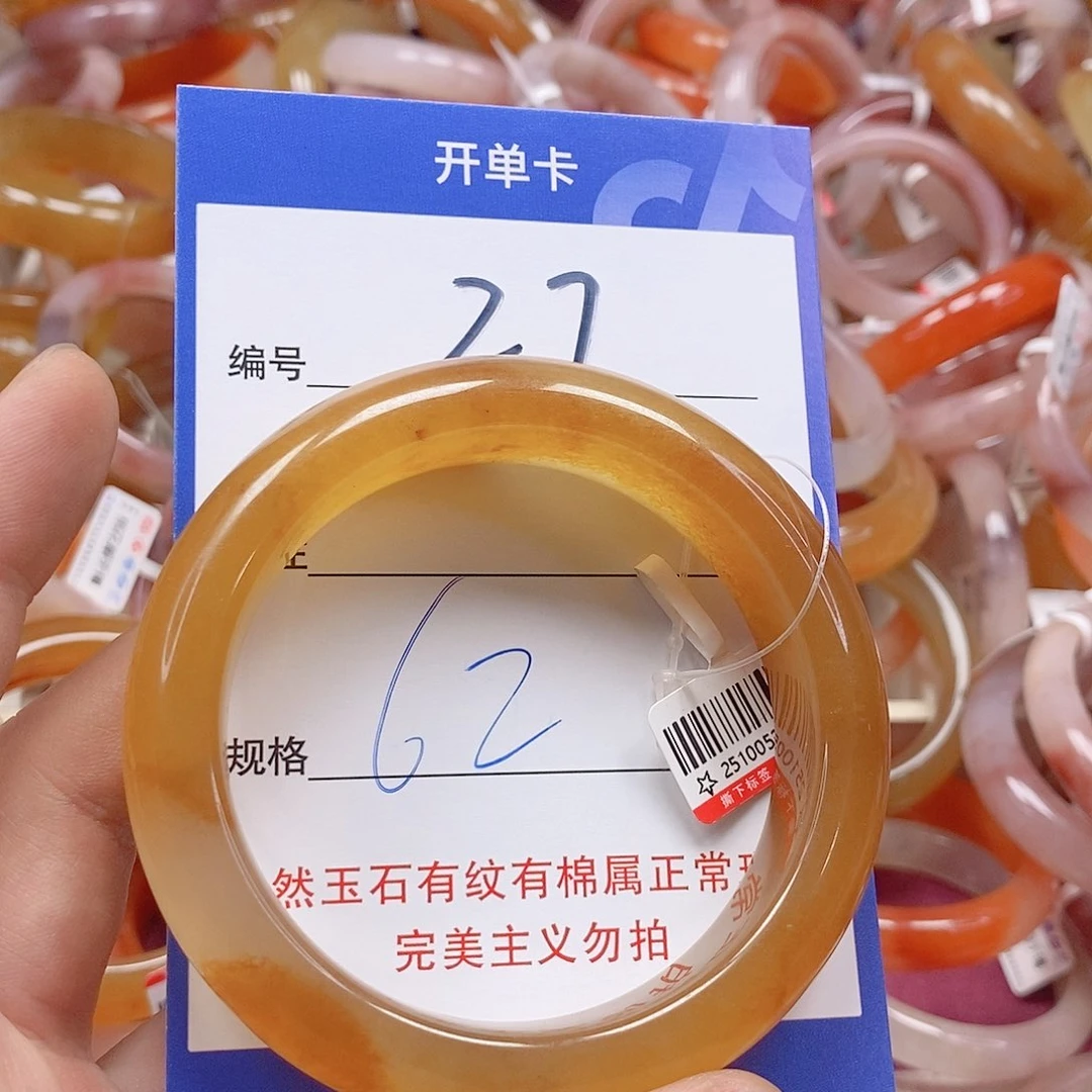 未镶嵌手镯石英质玉（金丝玉）