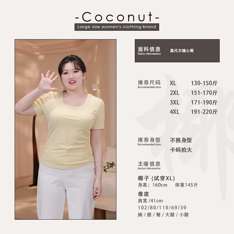 【椰子CocoNut】"瘦瘦"U领短款短袖基础百搭气质修身正肩上衣232234