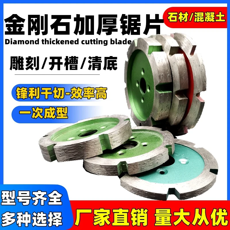 金刚石加厚锯片雕刻铲片石材墙槽混凝土天花板开槽切割水电工布线