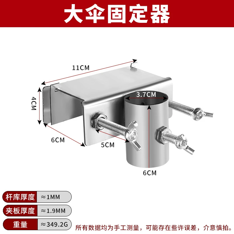 雨伞固定器三轮车大伞固定支架太阳伞车上固定神器摆地摊大伞固定