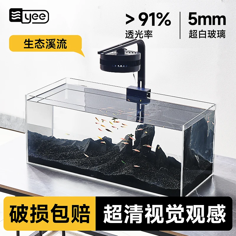 yee桌面超白玻璃溪流缸家用客厅原生生态造景鱼缸水草溪流石套餐