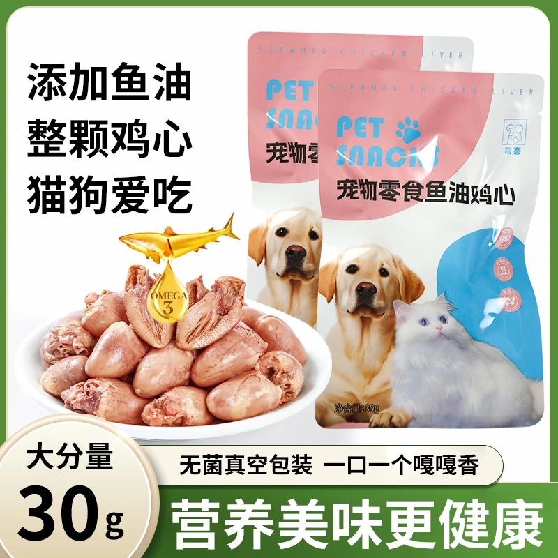 萌客狗狗零食新鲜蒸煮健康猫狗宠物零食水煮宠物狗狗零食