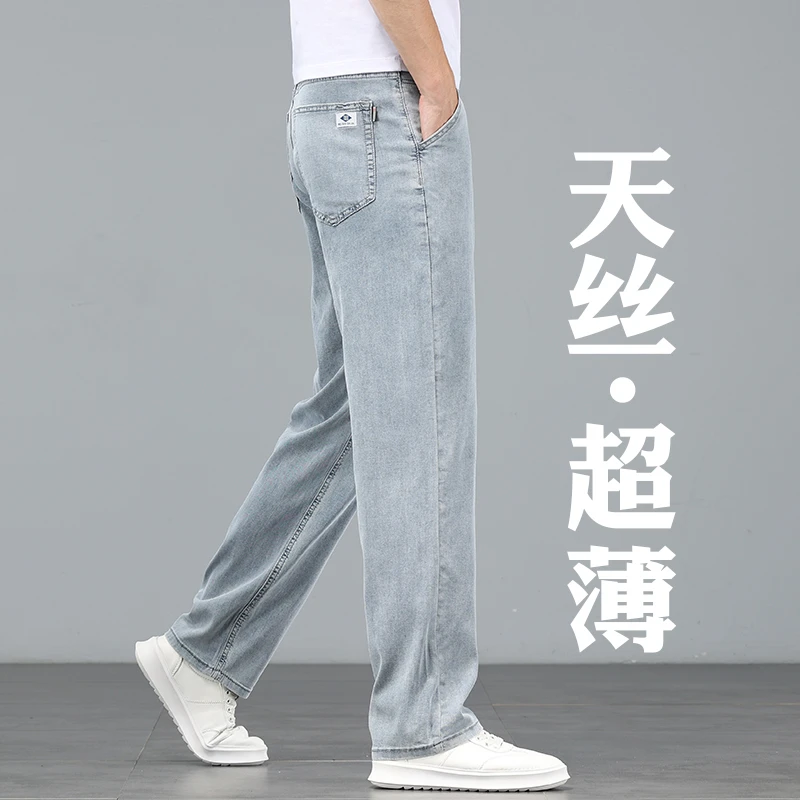 2025新款冰丝超薄男士牛仔裤直筒宽松夏季薄款男裤天丝休闲长裤子