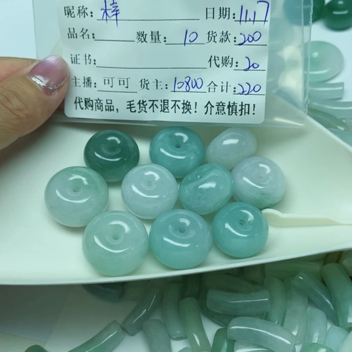 梓***彤翡翠散珠翡翠平安扣翡翠平安扣