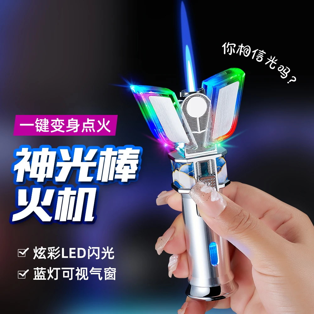 创意童年奥特曼变身器打火机防风炫彩LED迪迦神光棒打火机魔法棒