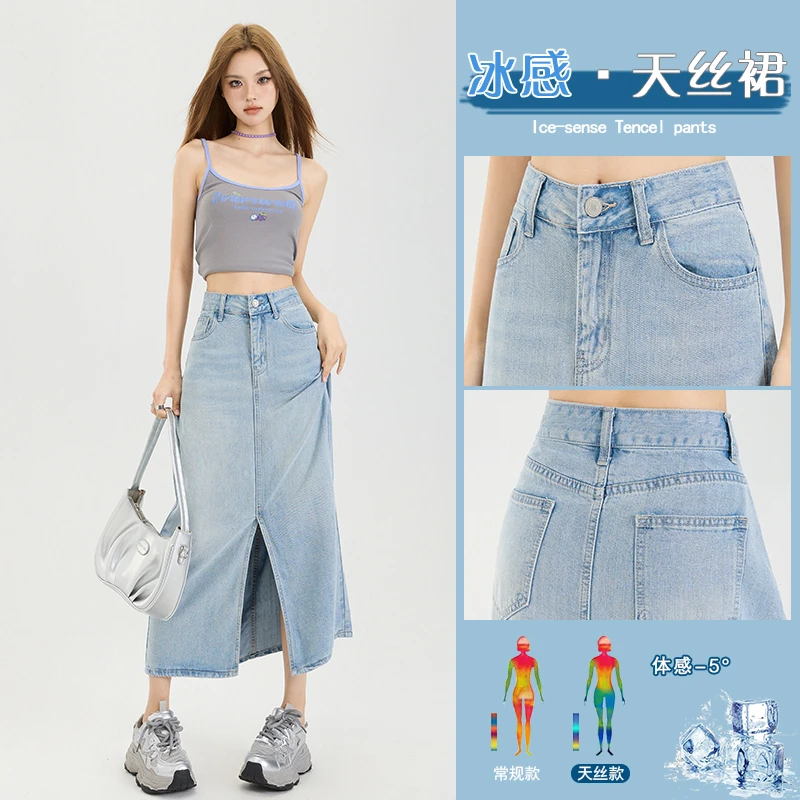 春夏新品高腰天丝开叉牛仔裙女轻薄凉感莱赛尔面料自然垂顺DR