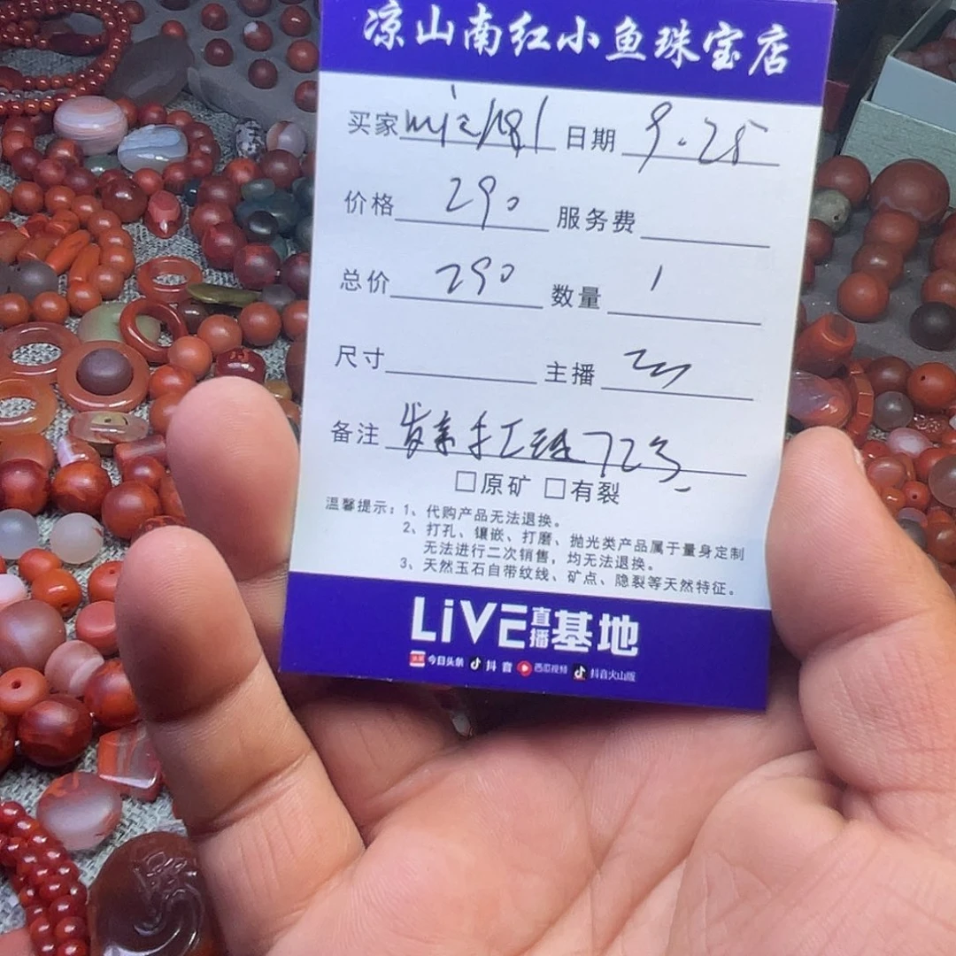 M***l南红玛瑙未镶嵌珠子