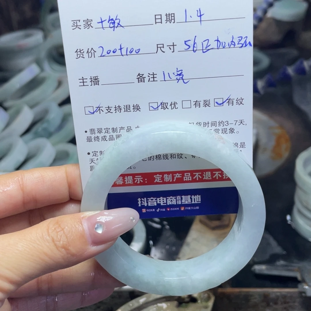 未镶嵌定制翡翠?****?
