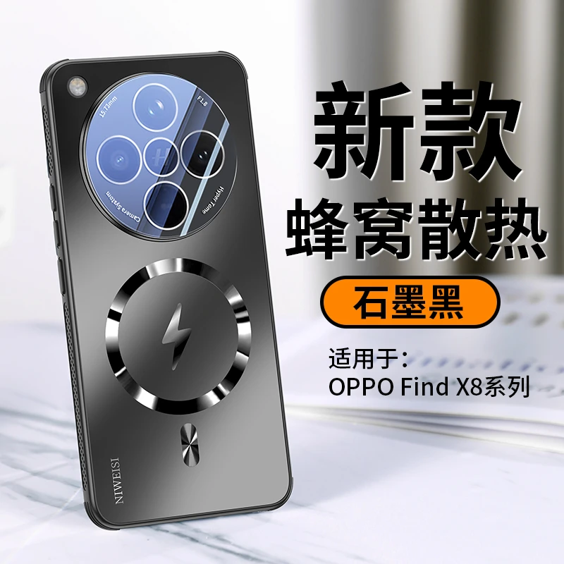 适用oppofindx8手机壳磁吸散热x8pro镜头全包磨砂防摔壳超薄男女