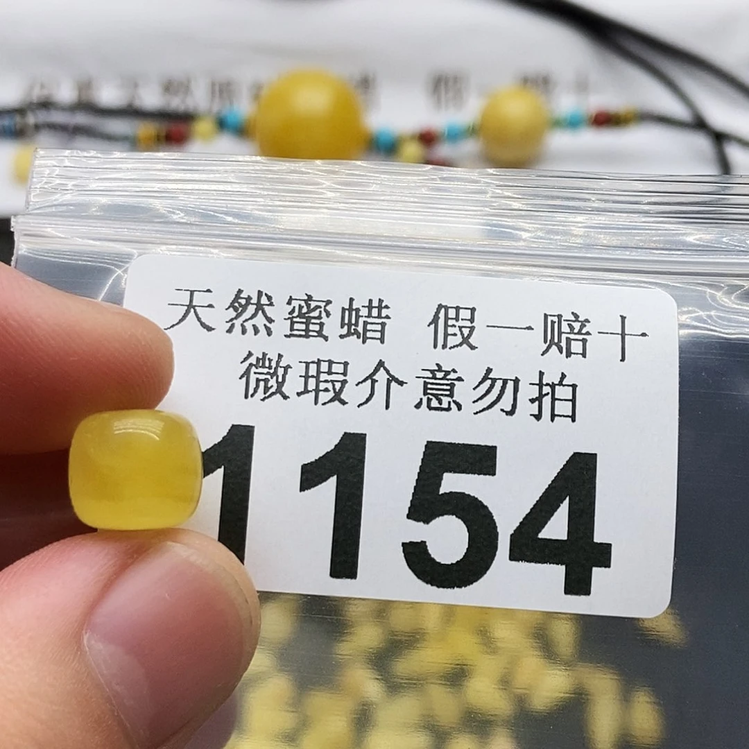 未镶嵌蜜蜡珠宝奇石1154