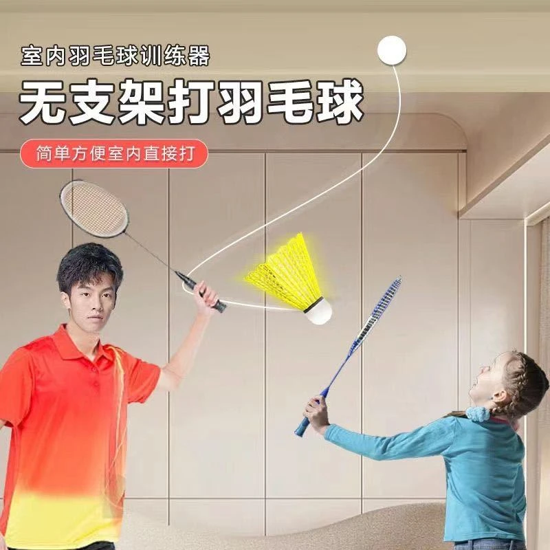 单人悬挂弹力回旋防风羽毛球训练器回弹自打中儿童羽毛球训练神器