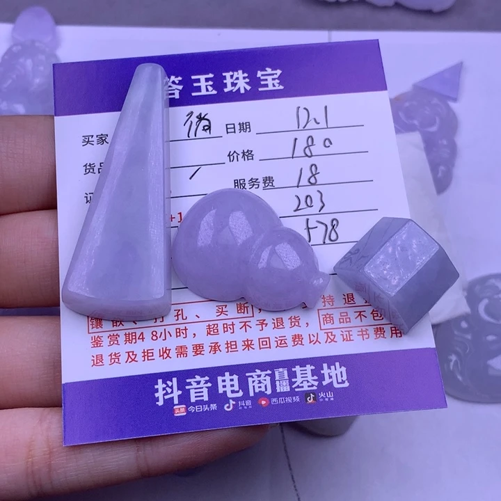 未镶嵌挂件翡翠*️****