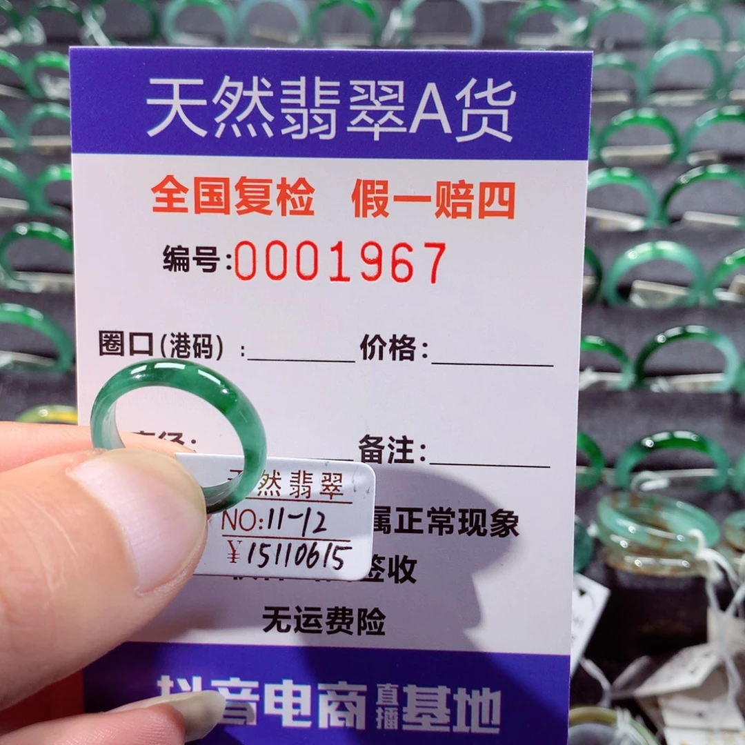 翡翠未镶嵌戒指翡翠戒指