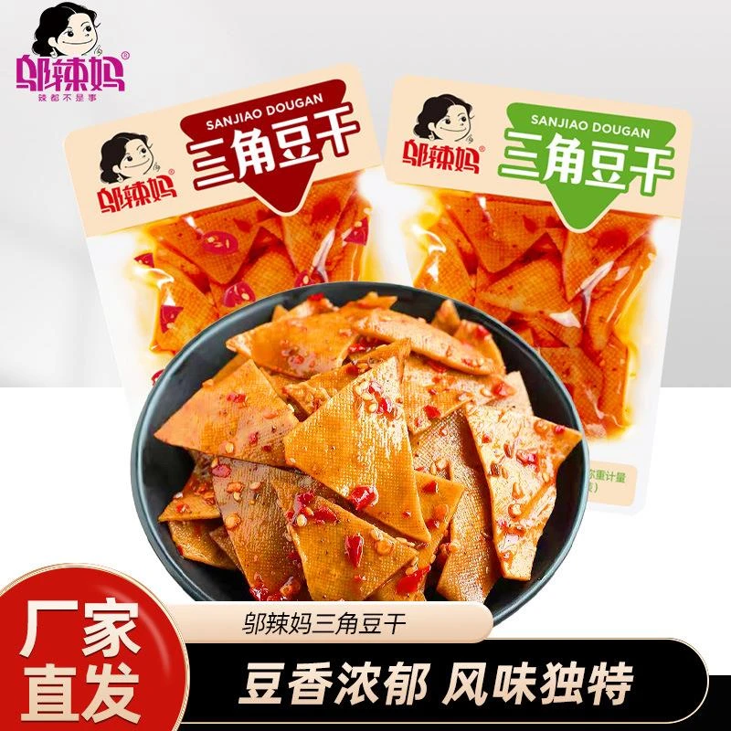 邬辣妈三角豆干办公室香辣小吃麻辣豆腐干商用休闲零食湖南特产