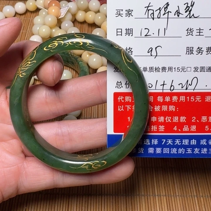 毛***）和田玉未镶嵌手镯