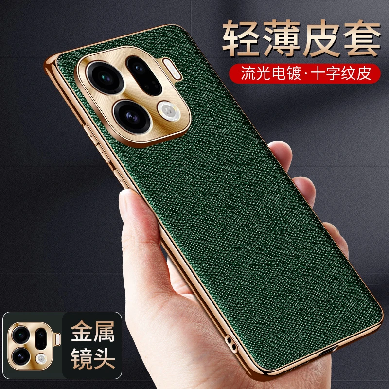 适用OPPOfindX9pro手机壳新款十字皮纹findX9电镀防摔商务保护套