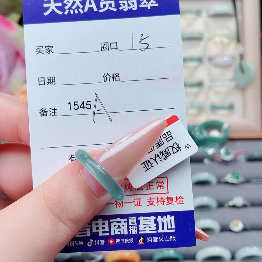 未镶嵌戒指翡翠秋*A1545