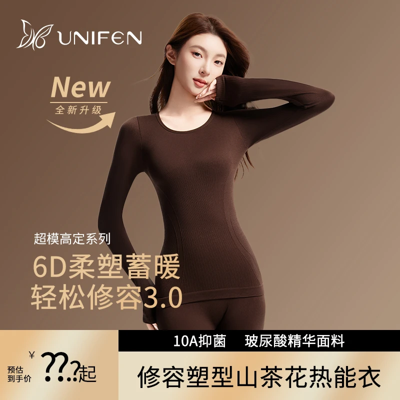 【左九推荐】优妮芬润肤玻尿酸10A抗菌蓄热锁温塑型山茶花热能衣T