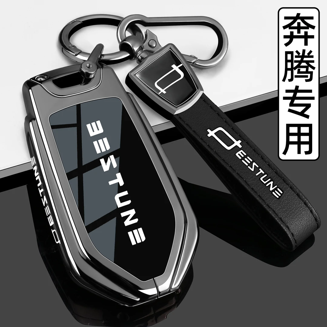2026新一汽奔腾T90钥匙套23/25/26款T90龙耀版悦意07专用车壳扣男