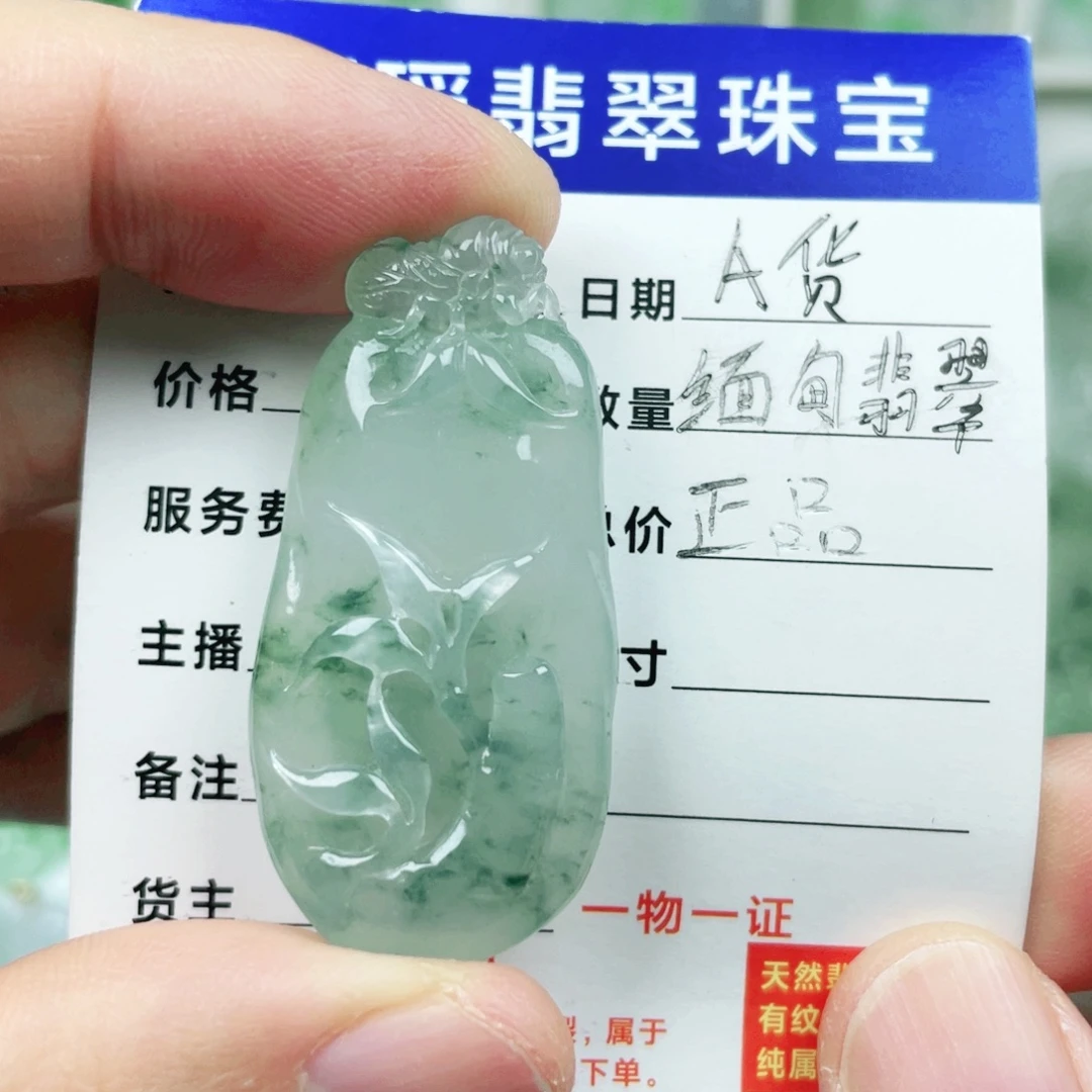 翡翠未镶嵌吊坠(不含链)