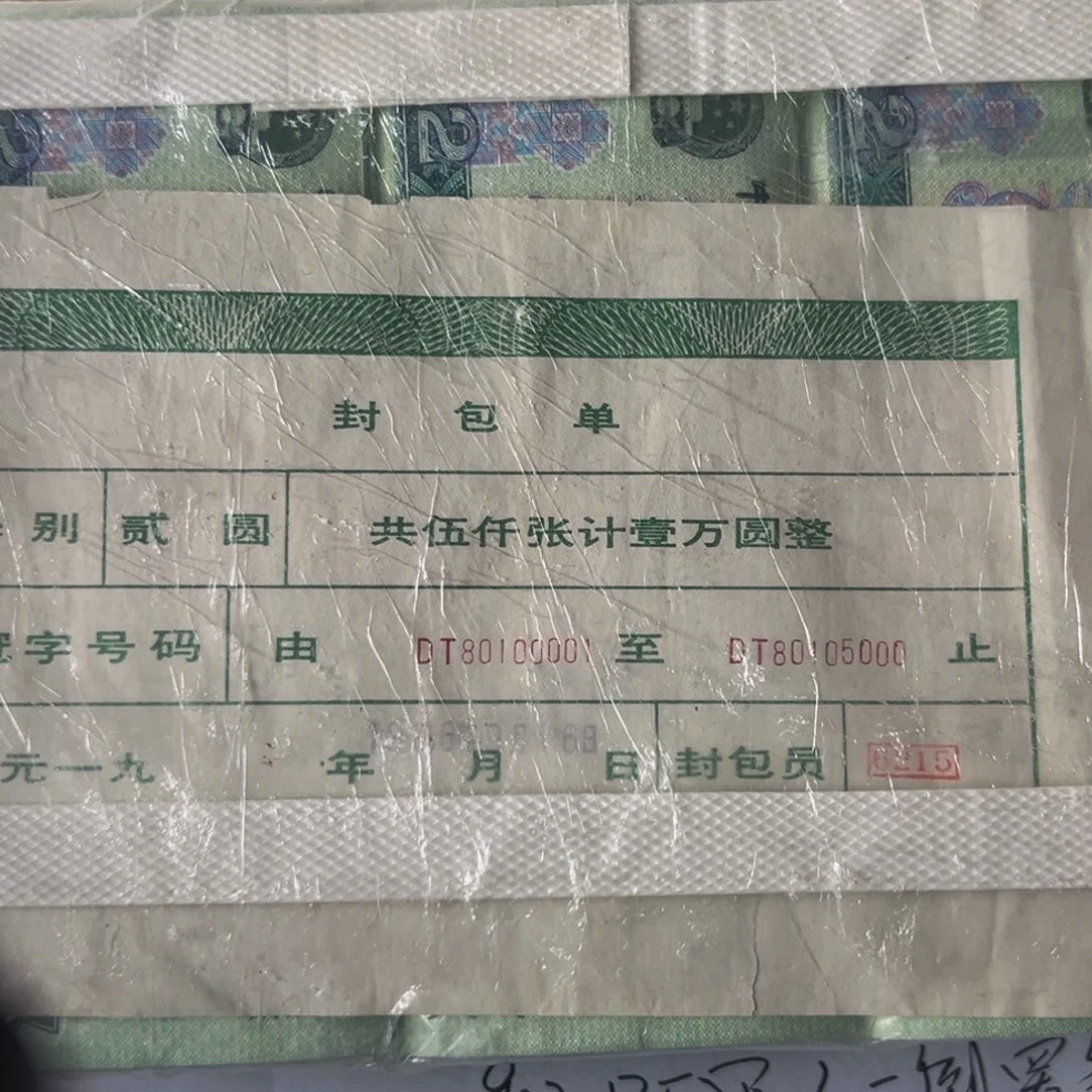 902DT冠金玉幽王尾号80100001