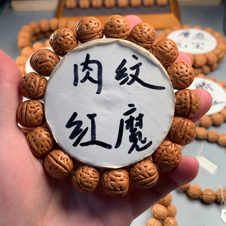 桃核吊坠肉纹红魔