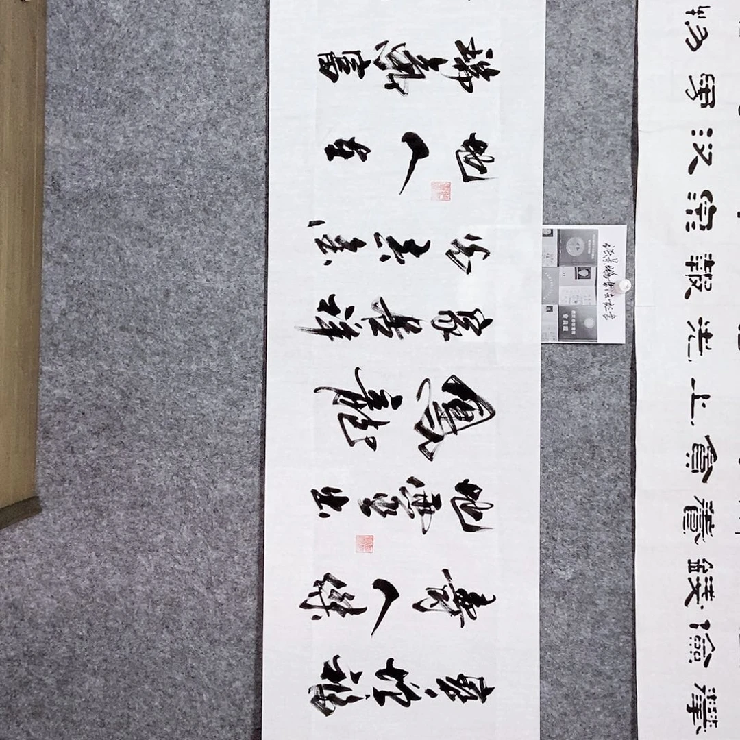书法老师书画作品