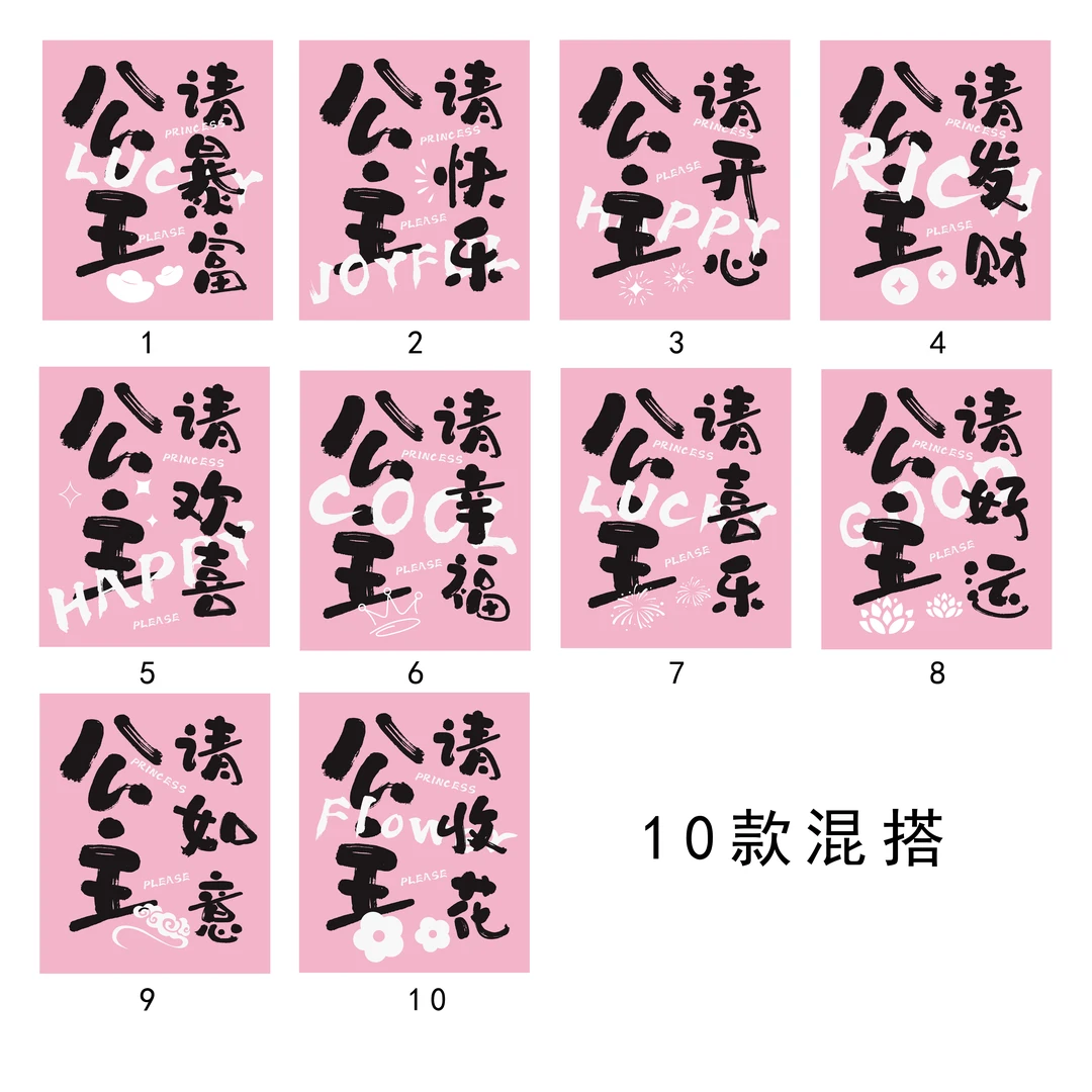 公主请收花请发财贺卡装饰鲜花花束礼品祝福卡