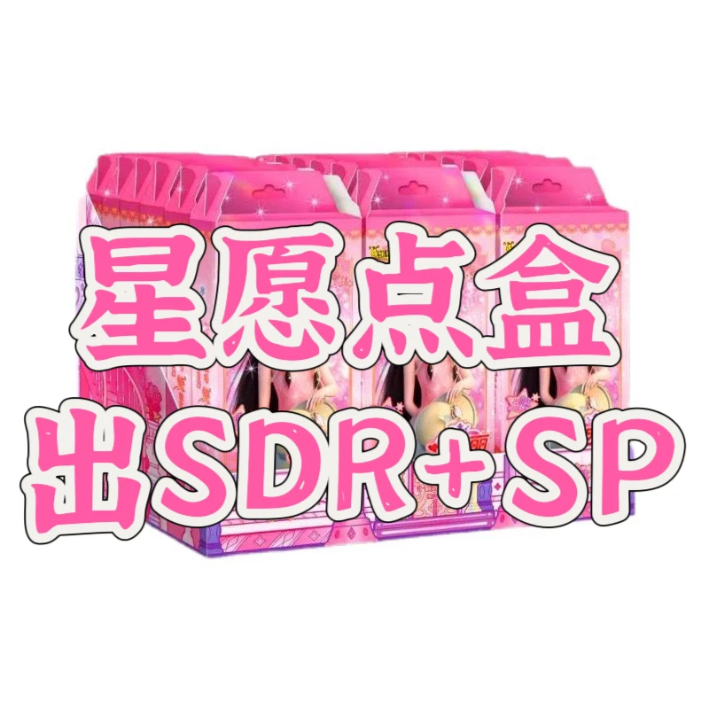 【星愿六点盒】叶罗丽星愿晶钻晨星包卡牌盲盒盲拆直播代拆