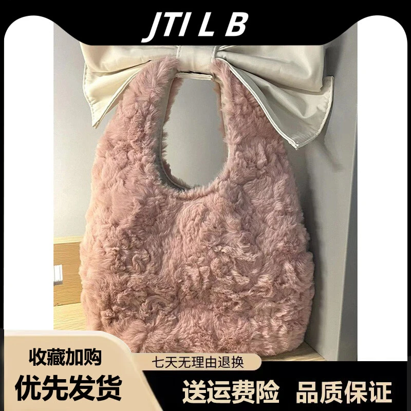 可爱毛绒蝴蝶结手提包女秋冬新款粉色软萌大容量毛茸茸斜挎包