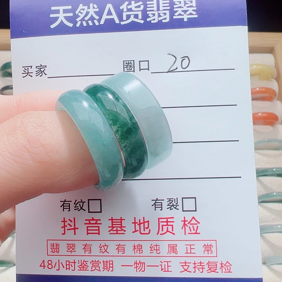 滕***滕翡翠未镶嵌戒指天然