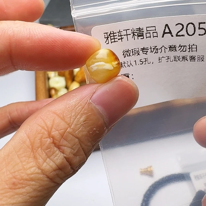 裸石琥珀未镶嵌琥珀