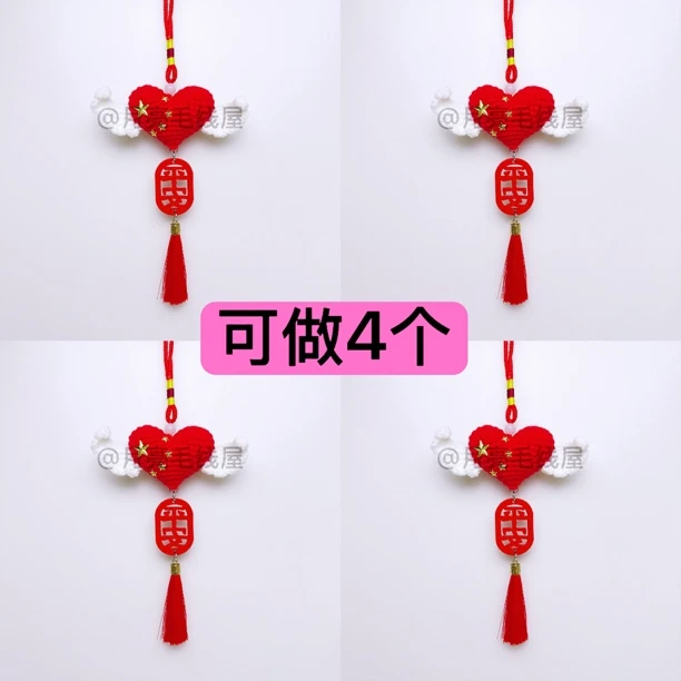 （1份可钩4个挂件）爱心天使之翼车载包包挂件钩织材料包有视频教程