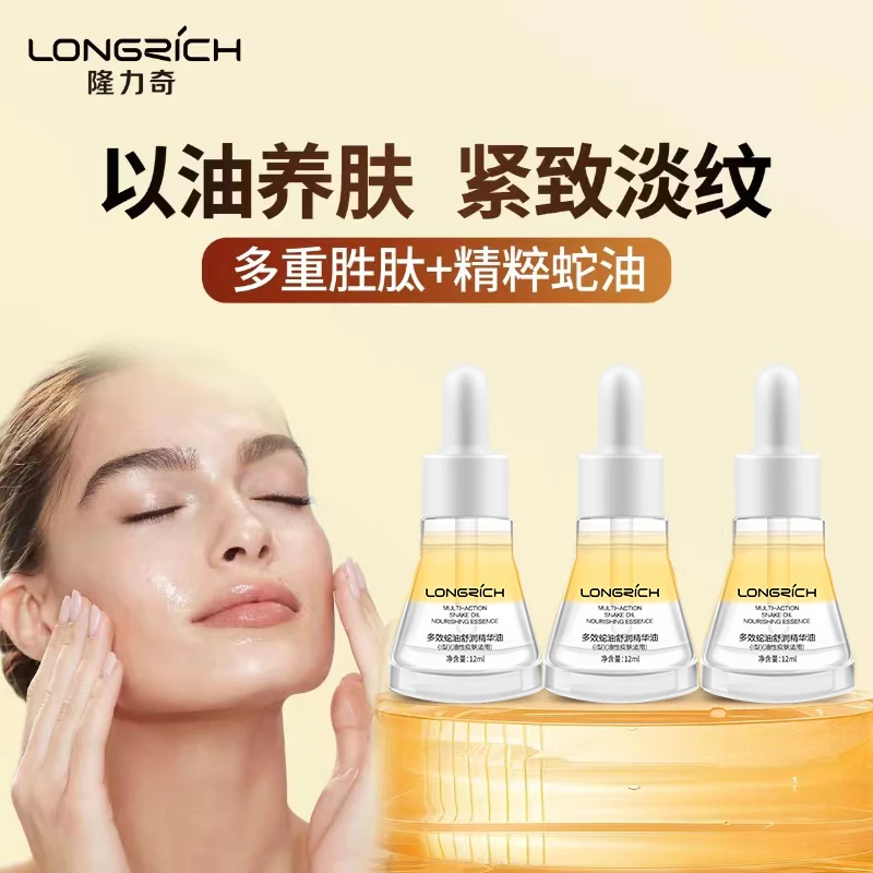 【夏季专供】隆力奇多效蛇油舒润精华油 补水 淡纹抗皱 紧致舒缓