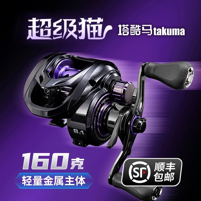 塔酷马 超级猫8速金属水滴轮鳜鱼轮微物泛用远投路亚轮短轴鱼线轮