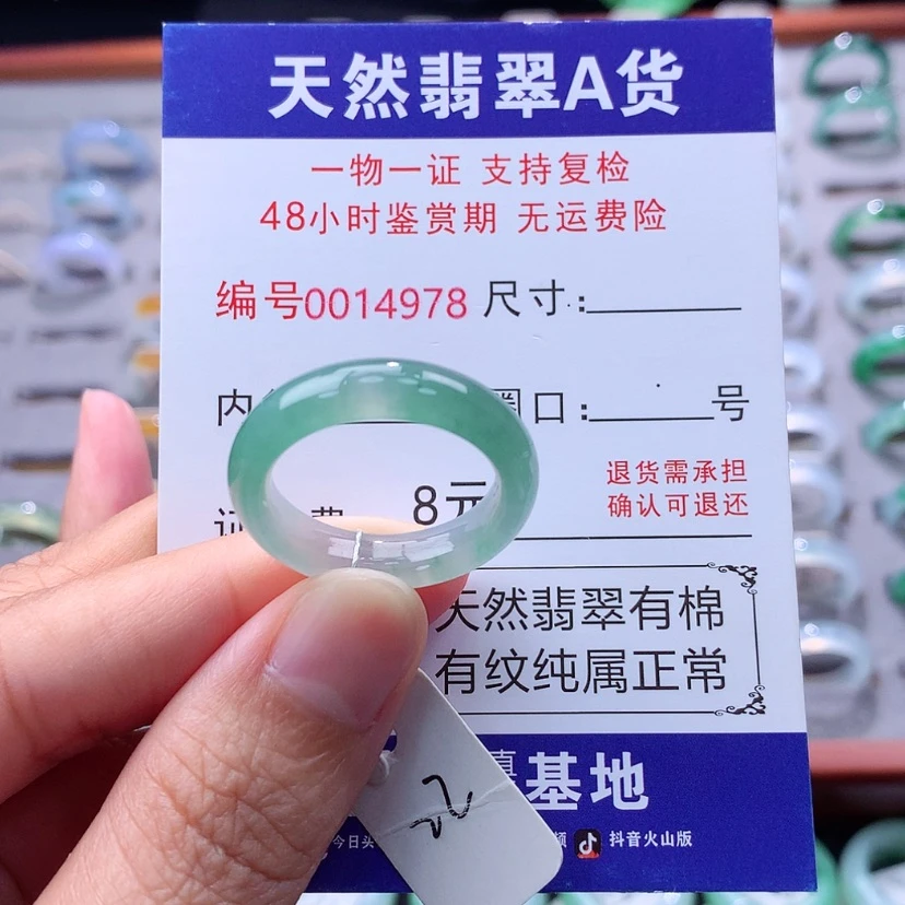 【闪购商品】翡翠戒指未镶嵌翡翠
