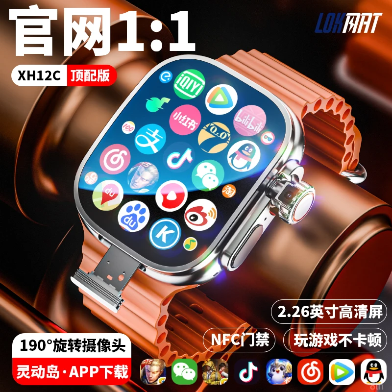 多功能智能手表可插卡上网拍照华强北电话手表s9180度大人