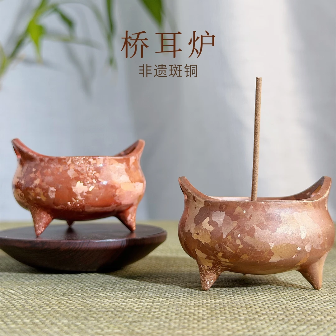 生斑迷你小桥耳香炉香炉摆件铜熏香线香家用室内香熏炉香插摆件