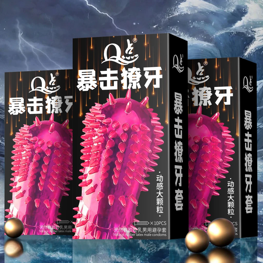 Q点大颗粒避孕套持久延时安全套物理加厚byt超薄001玻尿酸避孕套水溶免洗安全套獠牙倒刺情趣套猫舌颗粒环绕天然胶乳橡胶计生用品