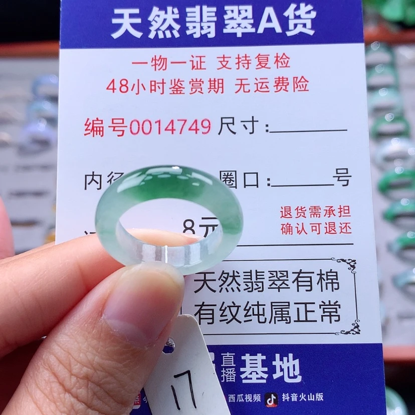 【闪购商品】未镶嵌戒指翡翠翡翠