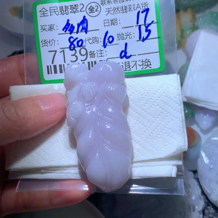 定制翡翠未镶嵌M****儒