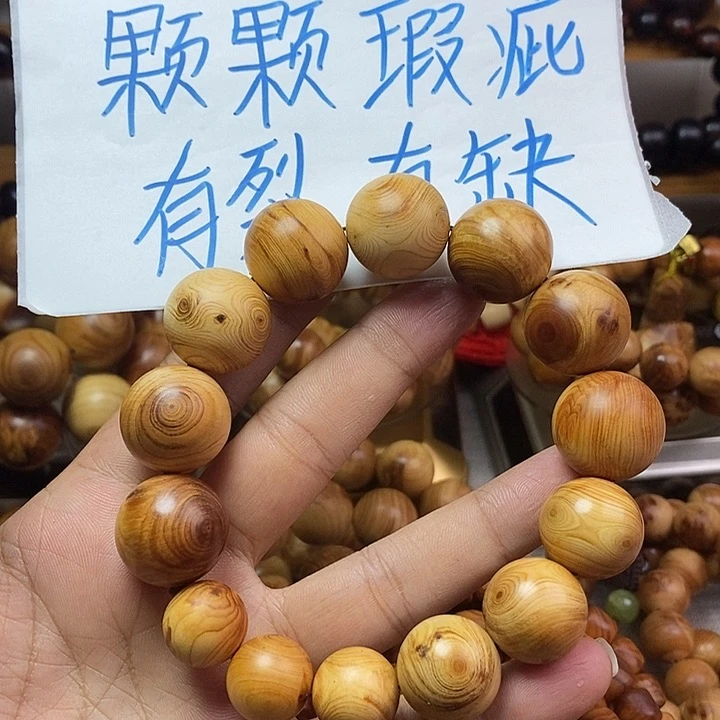 柏木（崖柏）用****3崖柏瑕疵对眼