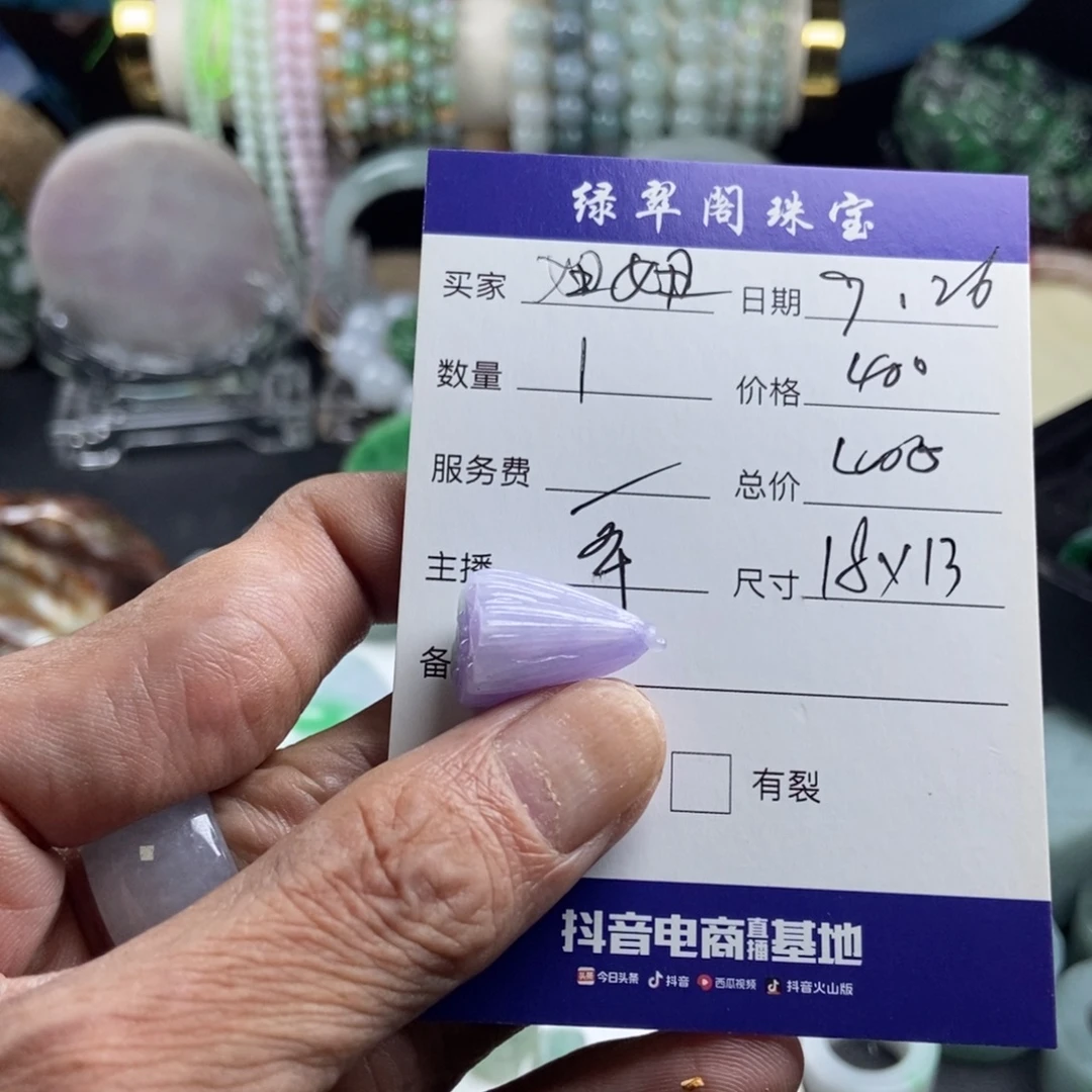 妞***妞翡翠未镶嵌手镯今天