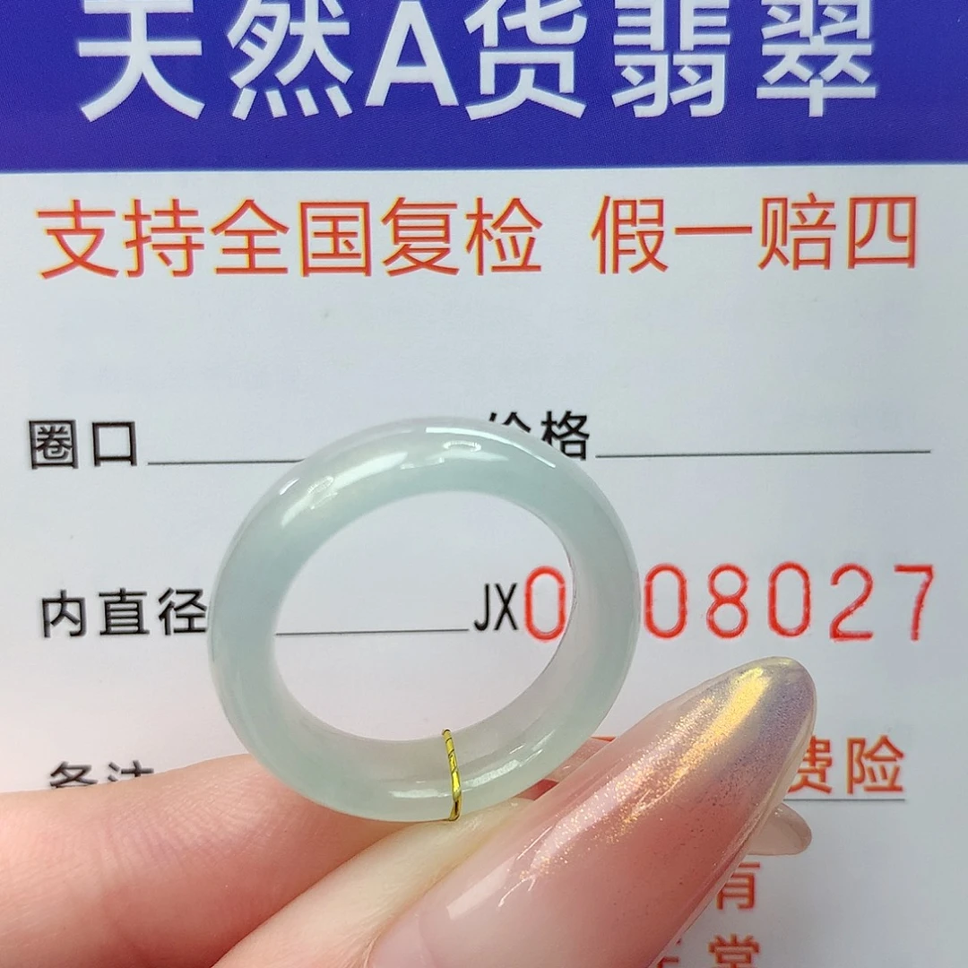 未镶嵌戒指翡翠港12