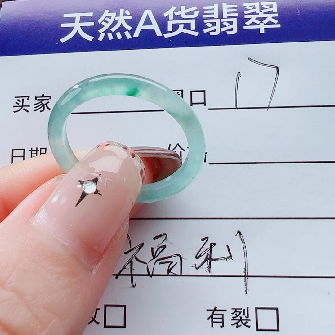 未镶嵌戒指翡翠戒圈