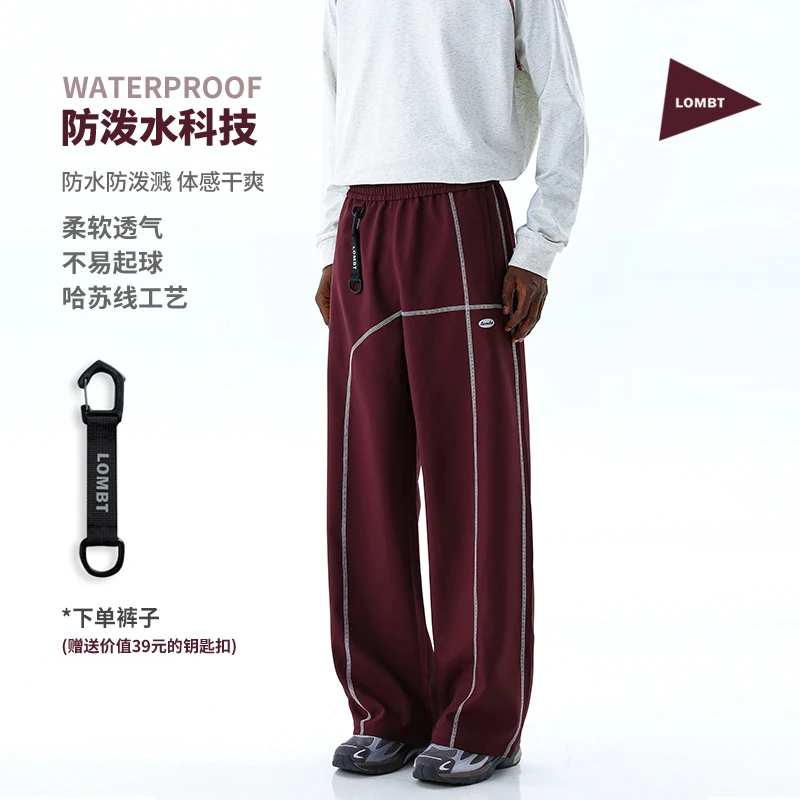 LOMBT时尚百搭休闲宽松哈苏线秋季显瘦直筒裤