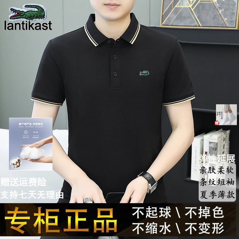 【高质量】贵族鳄鱼夏装Polo衫男款痞帅高级感翻领男士t恤短袖宽松T