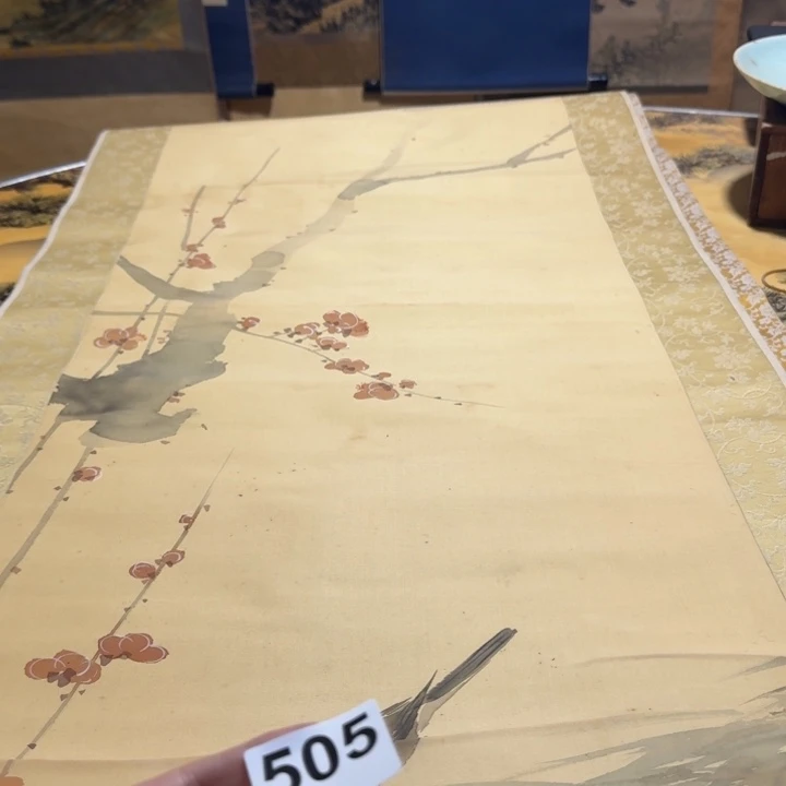 榴***源横款505号回流字画