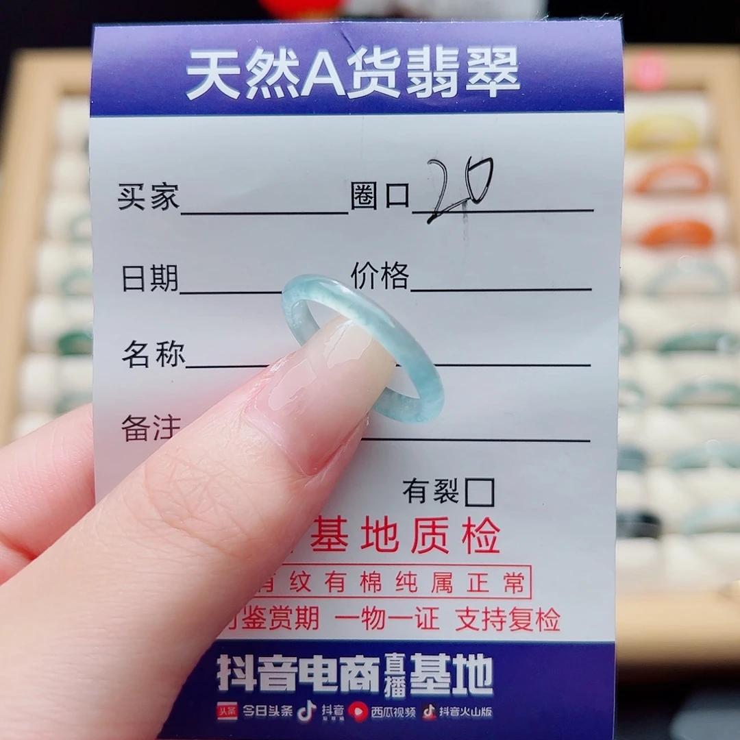 翡翠未镶嵌戒指天然